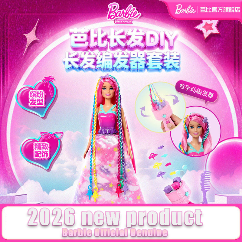Mattel Toy Barbie - Mattel Barbie Official Genuine 2026 New