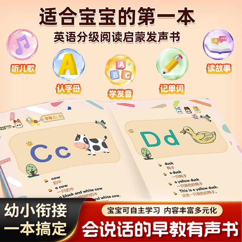 All-in-one Course Sound Book f - đánh giá và giá Kids Education Courses