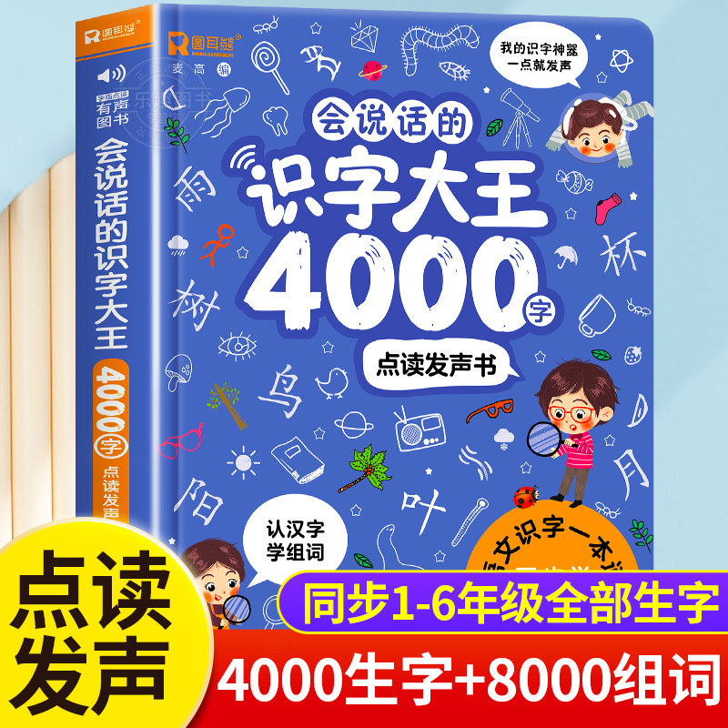 All-in-one Course Sound Book f - đánh giá và giá Kids Education Courses