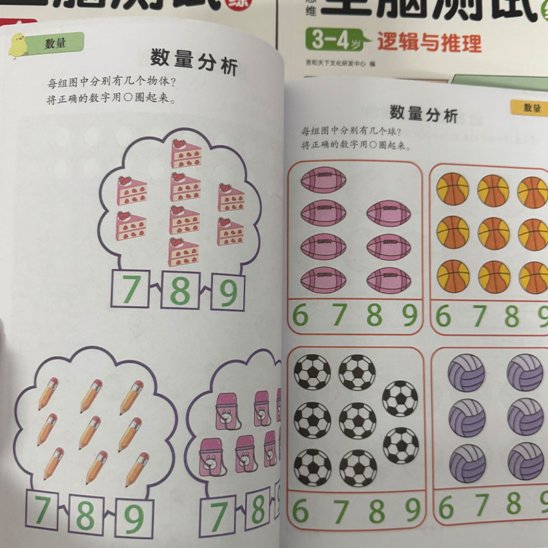 Preschool Brain Development Ac - đánh giá và giá Kids Education Activities