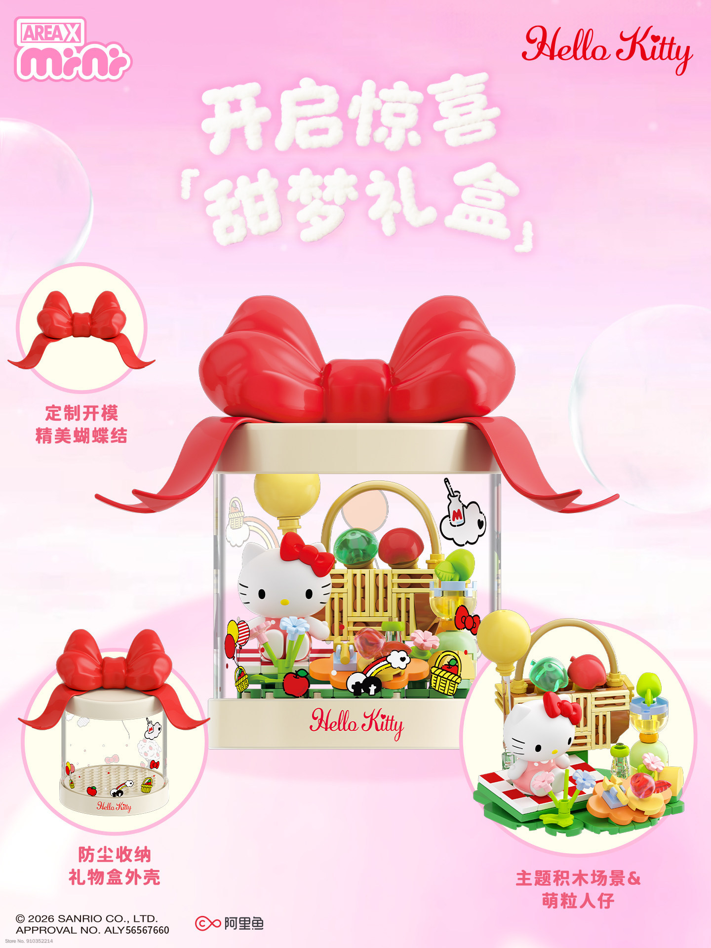 AREAX Brick Area Sanrio Hello  - đánh giá và giá Kids Education In Japan